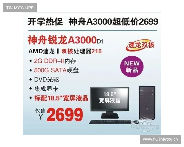 信创 CPU 专业测评：飞腾 D3000 整机的性价比密码